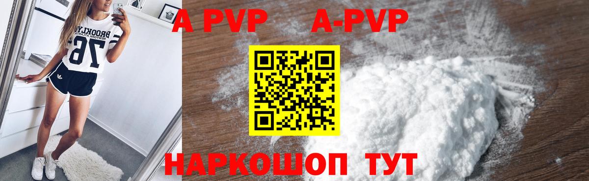 Alfa_PVP кристаллы  А ПВП СК  Вход с VPN  Владикавказ 