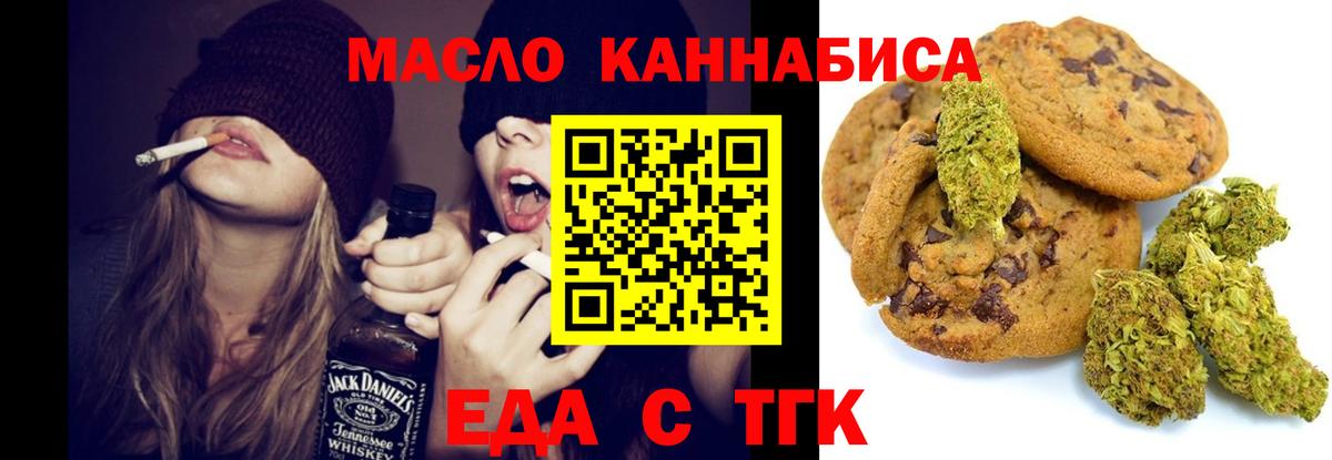 Cannafood конопля  Вход с VPN  Владикавказ 