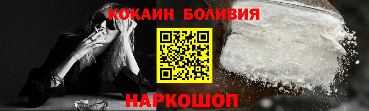 Кокаин Эквадор  КОКАИН  Cocaine 98%  Владикавказ  Вход с VPN 