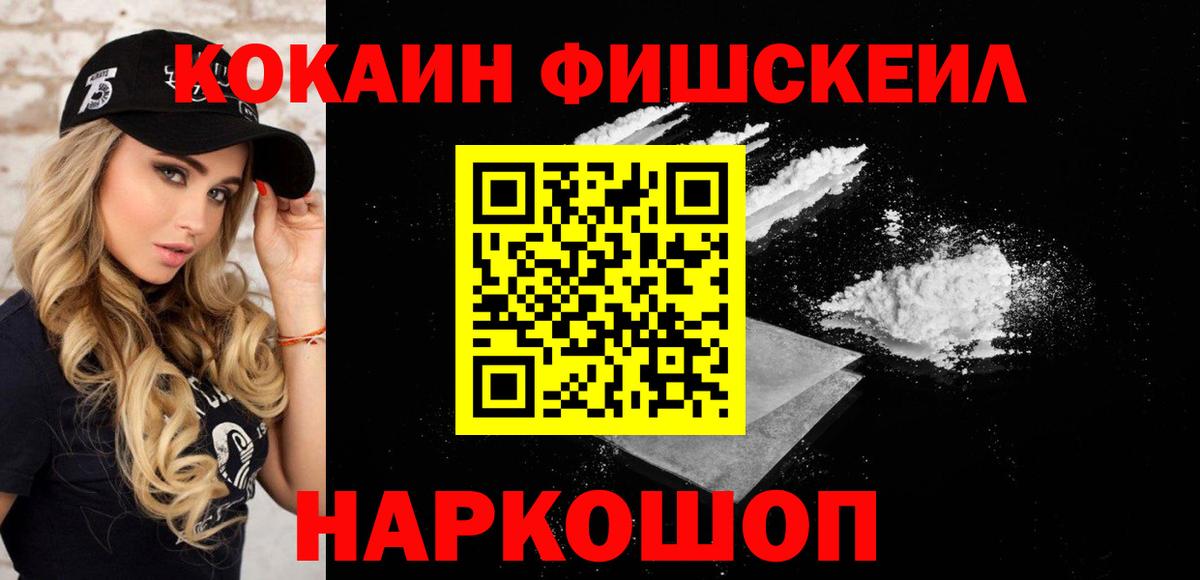 Cocaine 97% Владикавказ