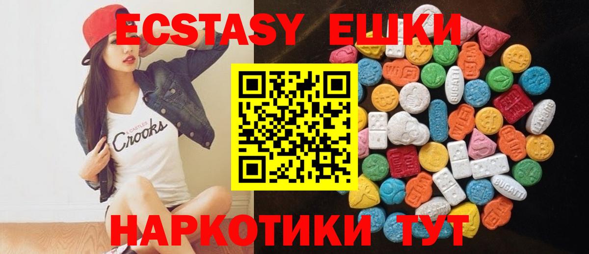 Ecstasy MDMA  Вход с VPN  Ecstasy  Владикавказ 