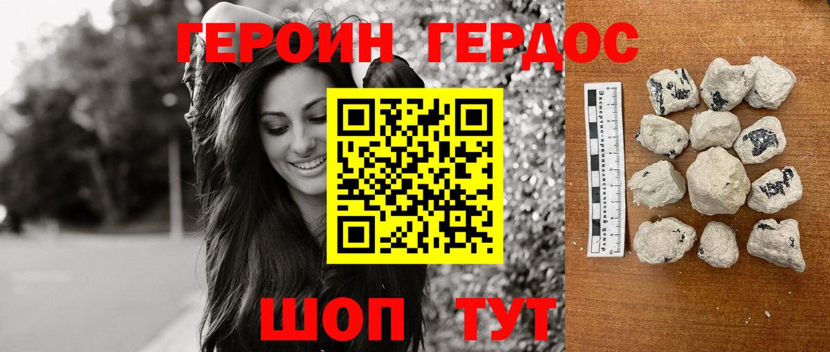 Героин Heroin Владикавказ