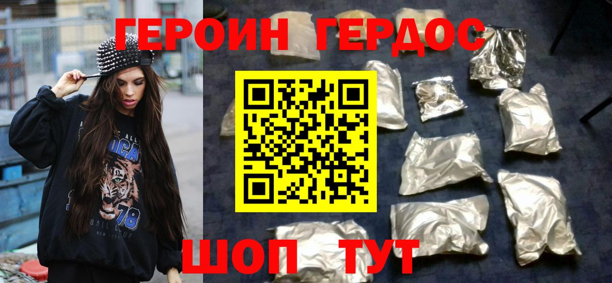 Владикавказ  Героин  Вход с VPN  Героин Heroin 