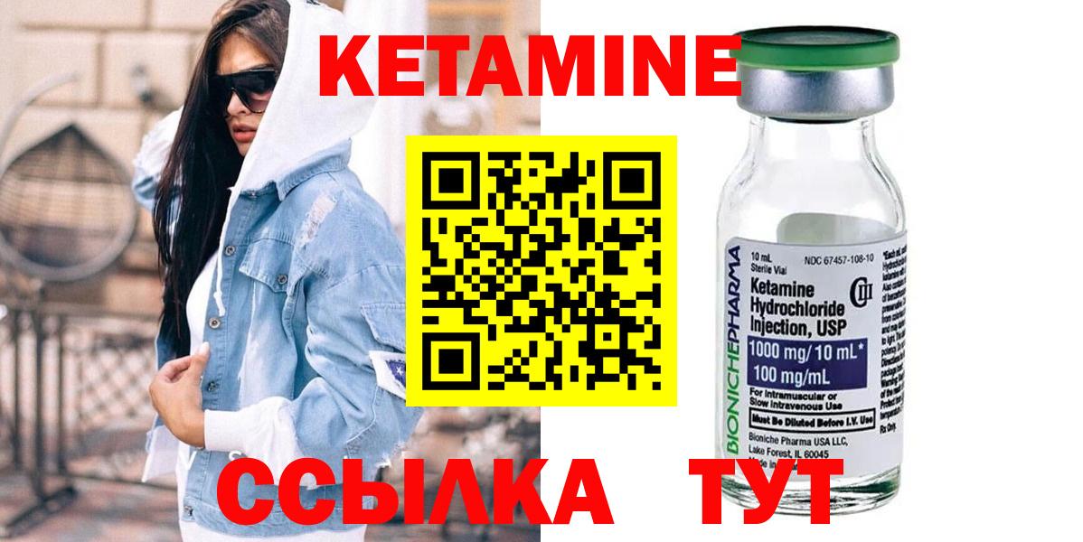 Кетамин VHQ Владикавказ