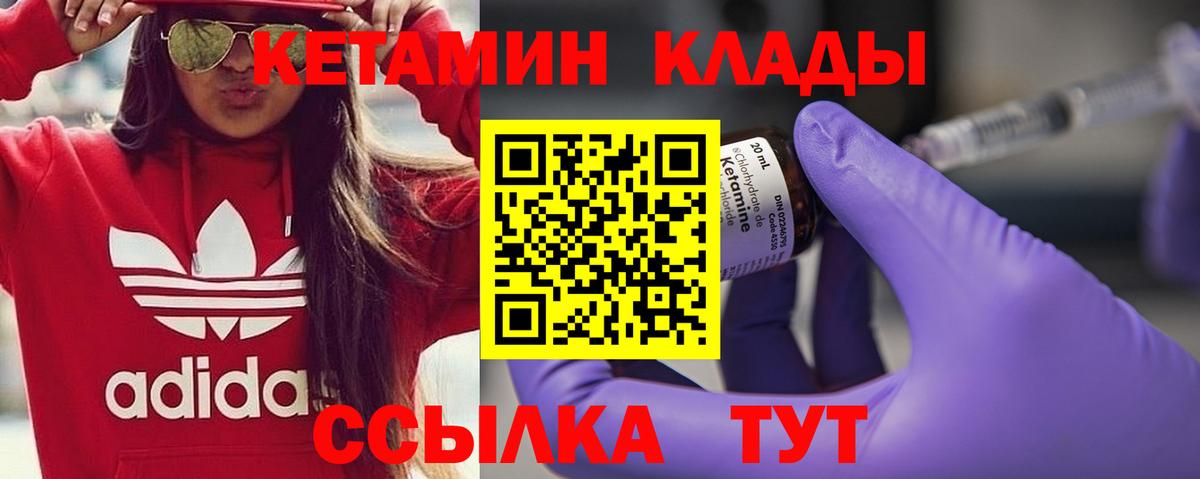 КЕТАМИН ketamine  Вход с VPN  нарко площадка официальный сайт  Владикавказ  Кетамин ketamine 