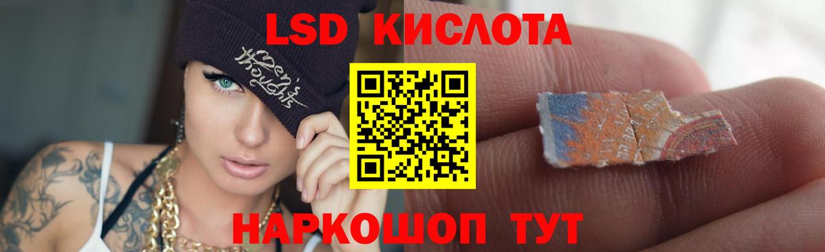 LSD-25 экстази кислота Владикавказ