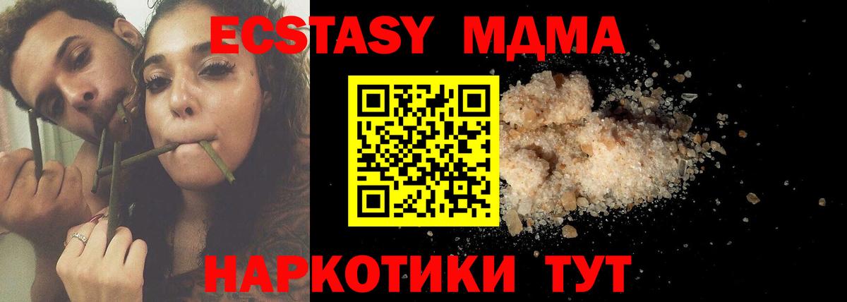 МДМА Molly  Вход с VPN  МДМА  MDMA crystal  Владикавказ 