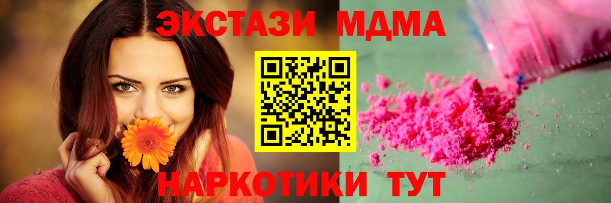 МДМА crystal Владикавказ