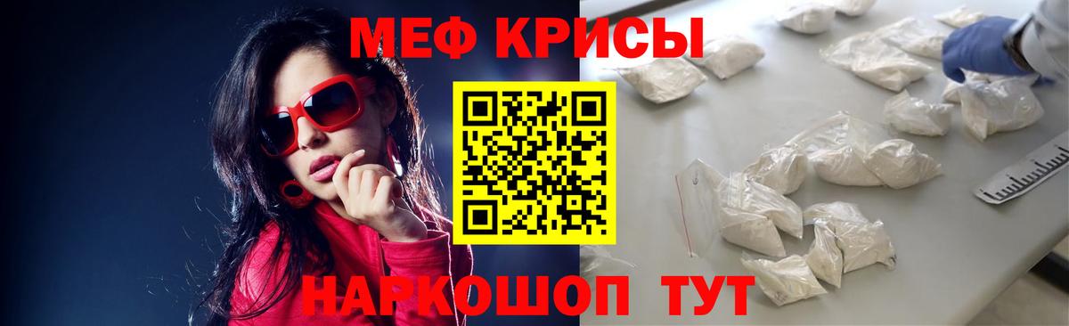 МЕФ mephedrone  МЯУ-МЯУ VHQ  Меф  МЕФ  Вход с VPN  Владикавказ 