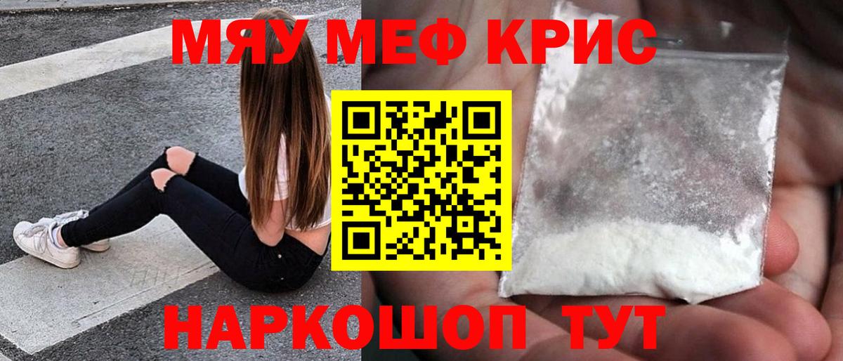 Меф мука Владикавказ