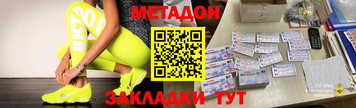 МЕТАДОН белоснежный  kraken как зайти  Владикавказ  Вход с VPN  МЕТАДОН кристалл 