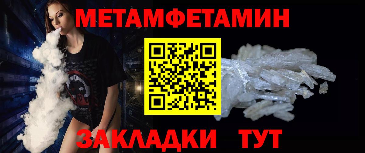 Первитин Декстрометамфетамин 99.9%  Вход с VPN  Метамфетамин  Владикавказ 