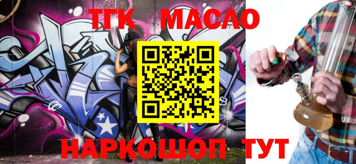 Дистиллят ТГК концентрат Владикавказ